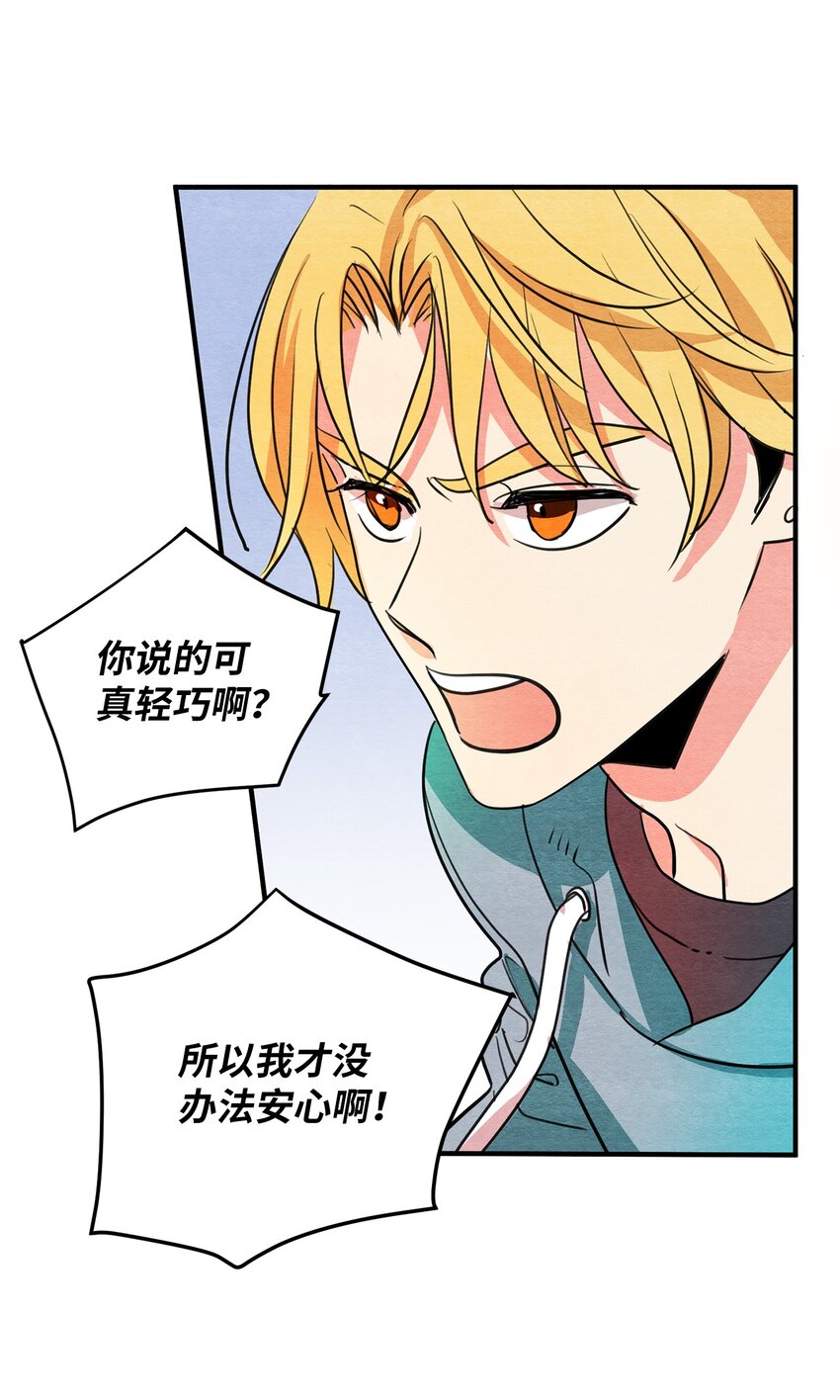 20 道术解除了？(1/2)-第20话