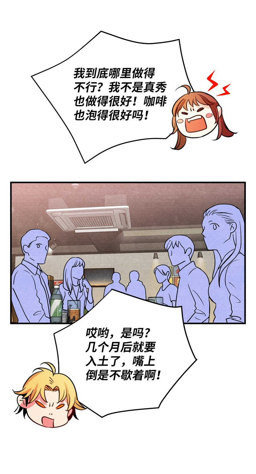 20 道术解除了？(1/2)-第20话