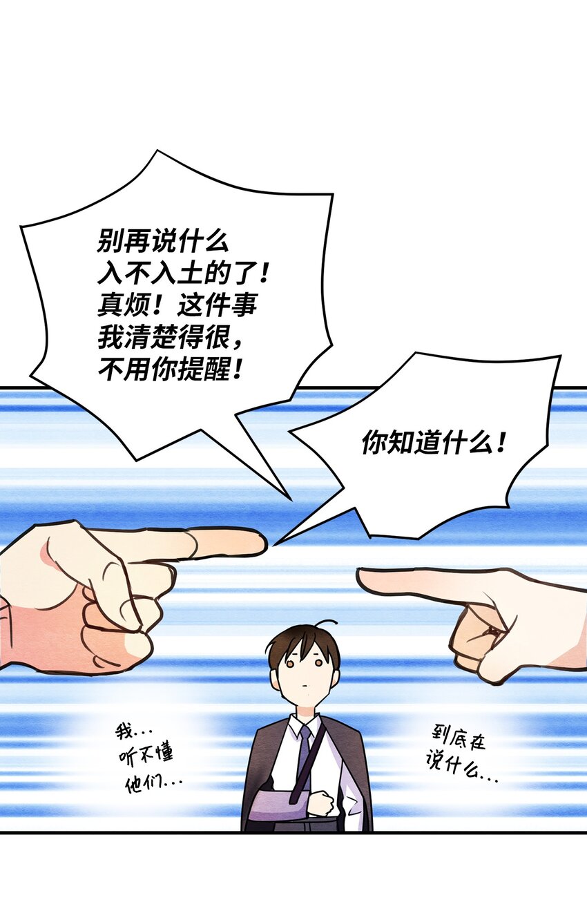 20 道术解除了？(1/2)-第20话