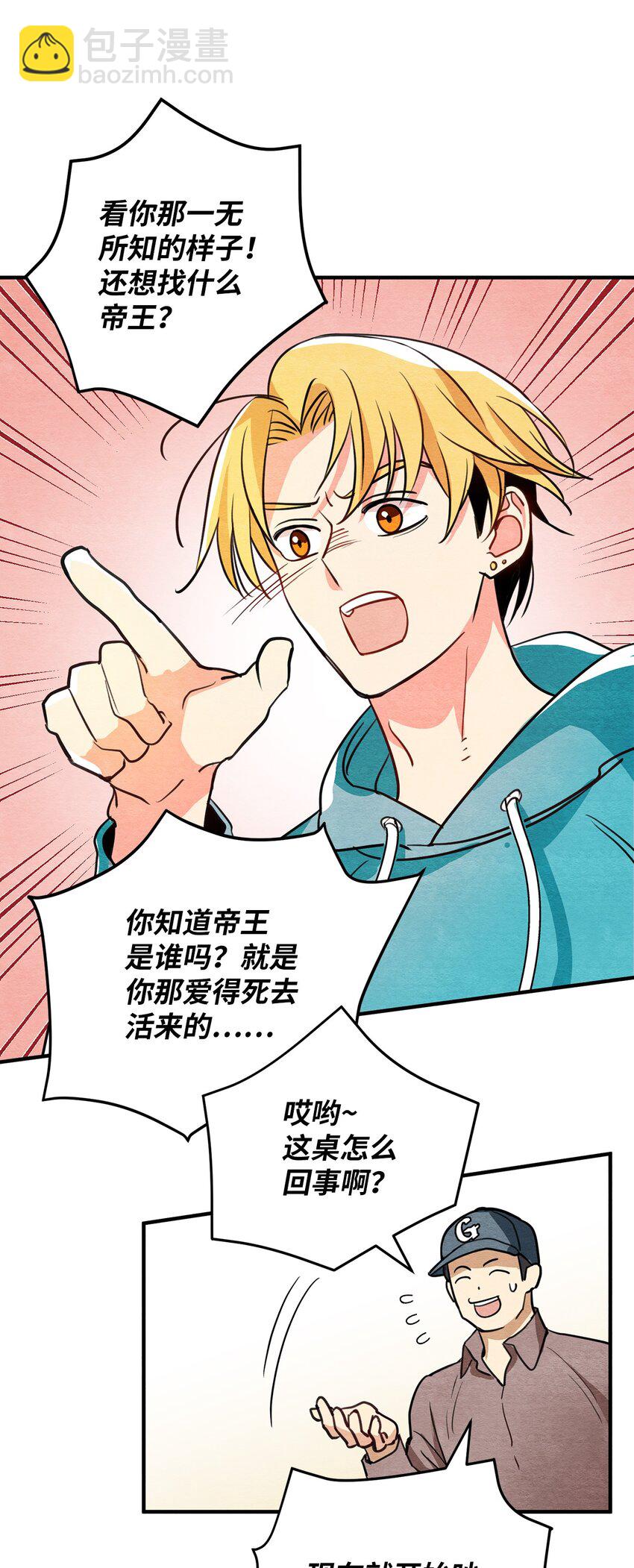 20 道术解除了？(1/2)-第20话