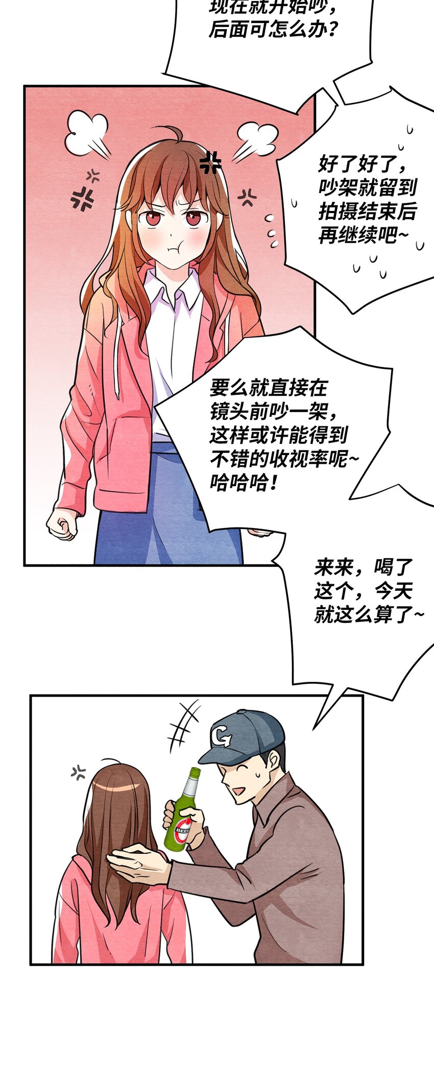 20 道术解除了？(1/2)-第20话