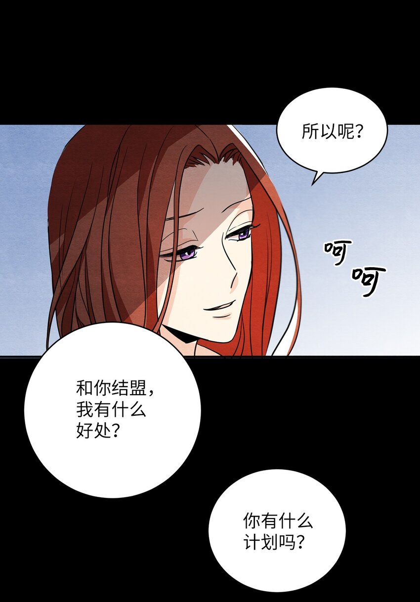 20 道术解除了？(1/2)-第20话