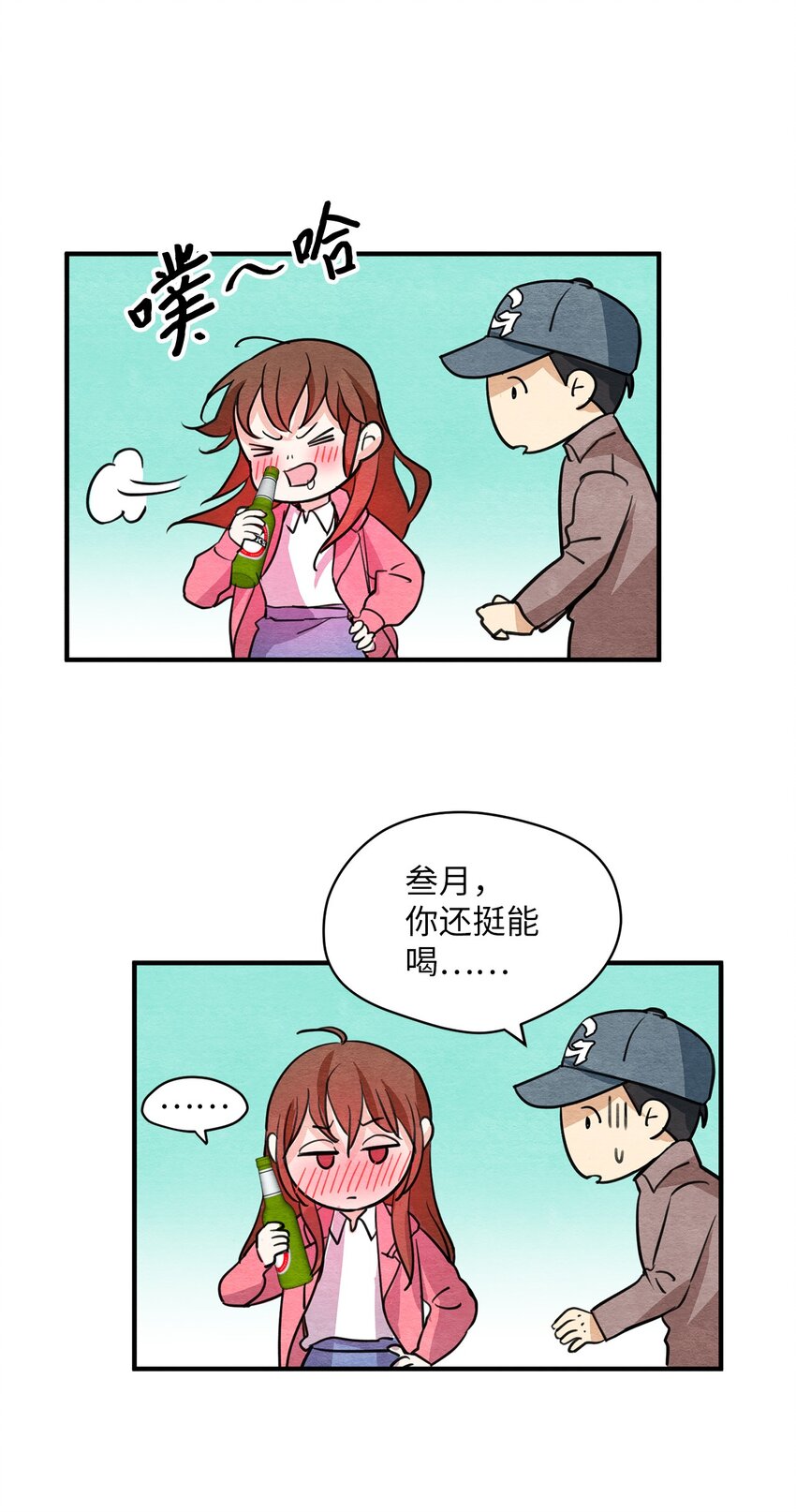 20 道术解除了？(1/2)-第20话