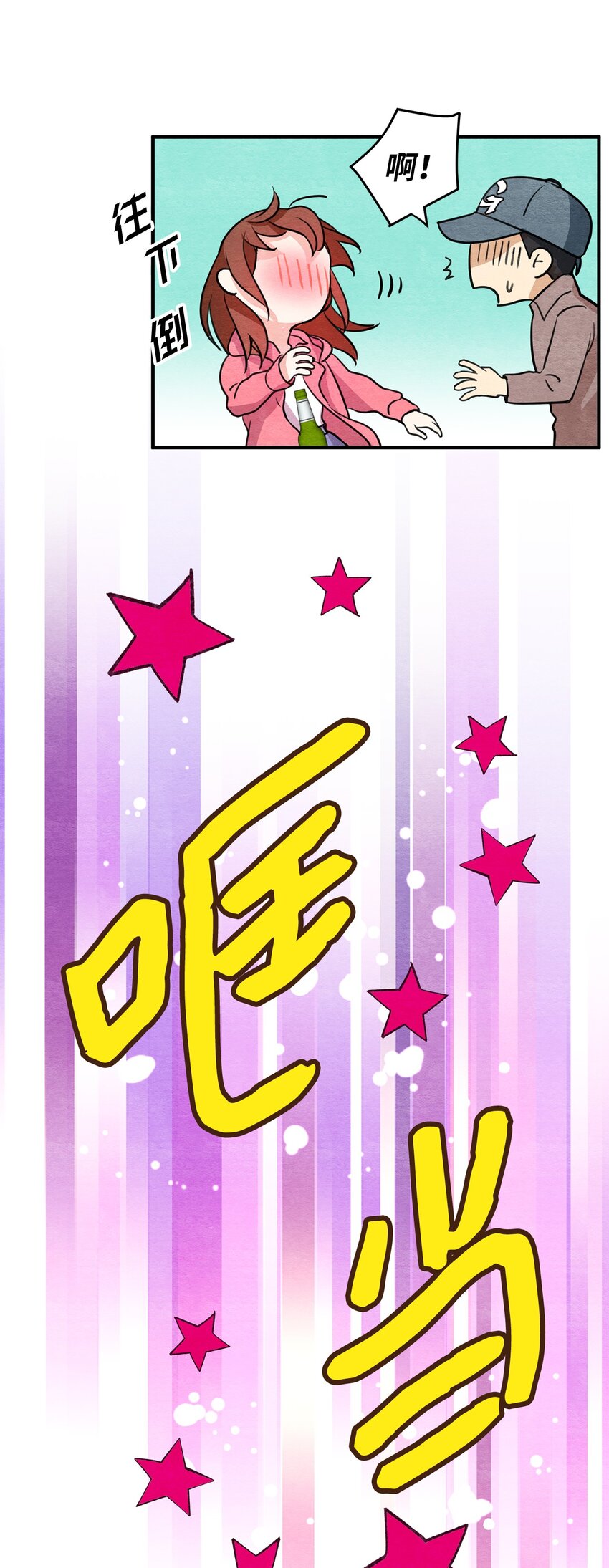 20 道术解除了？(1/2)-第20话