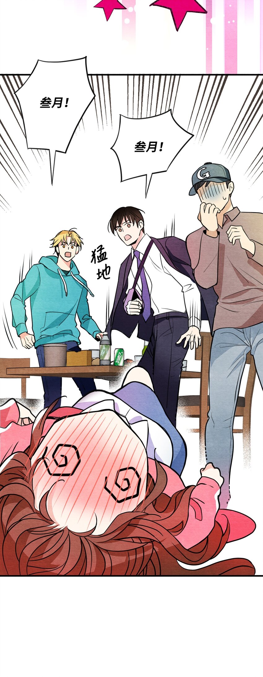 20 道术解除了？(1/2)-第20话