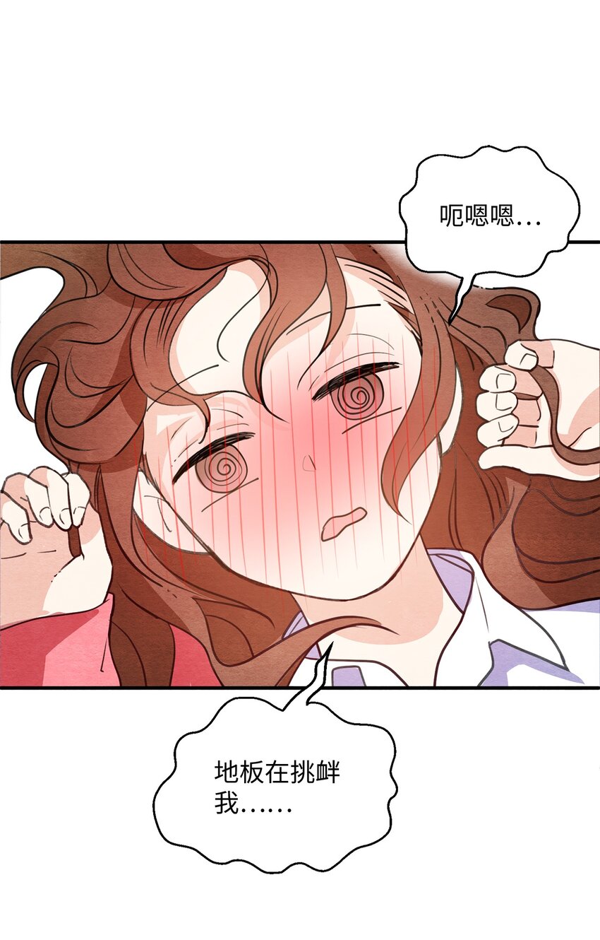 20 道术解除了？(1/2)-第20话