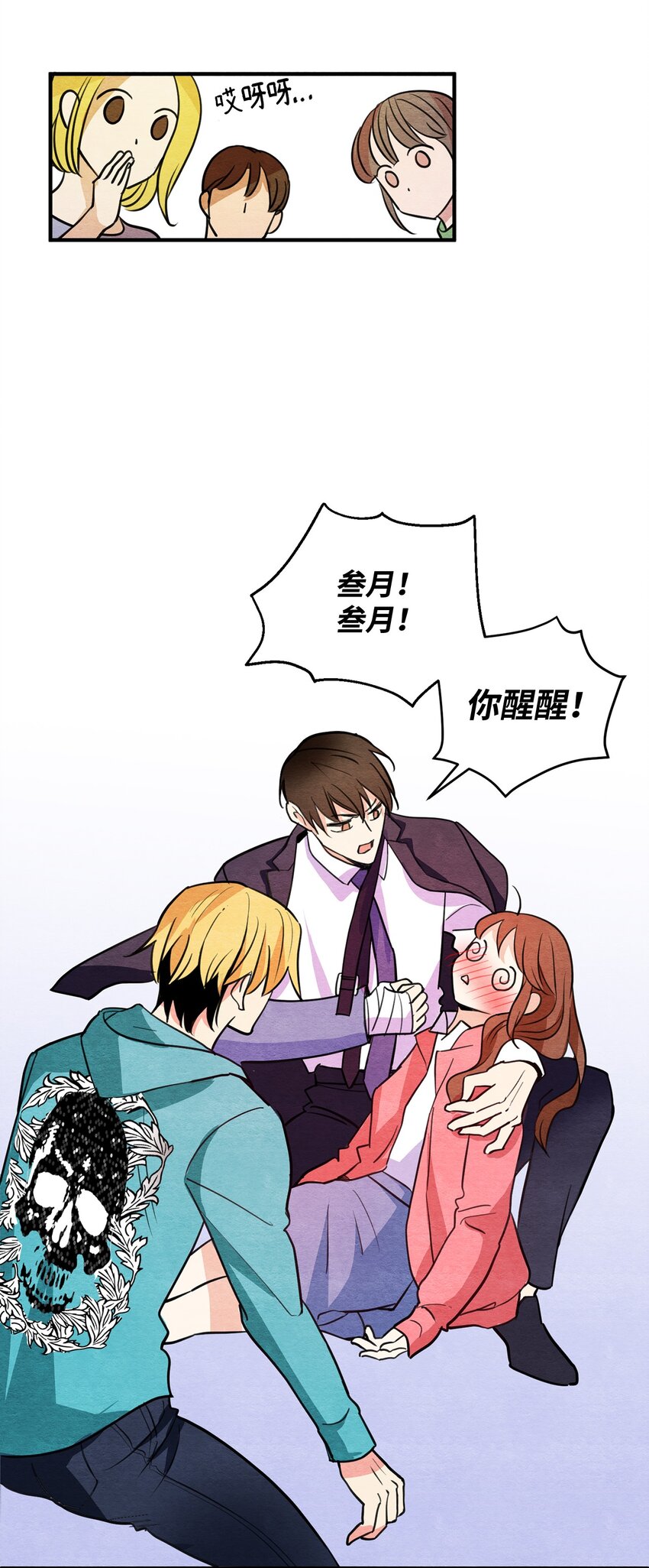 20 道术解除了？(1/2)-第20话