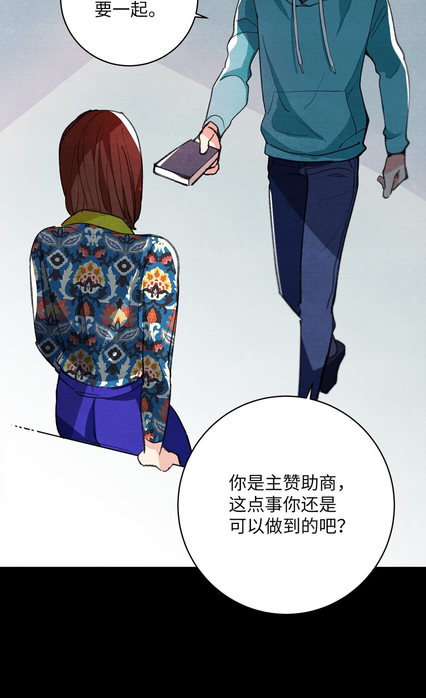 20 道术解除了？(1/2)-第20话