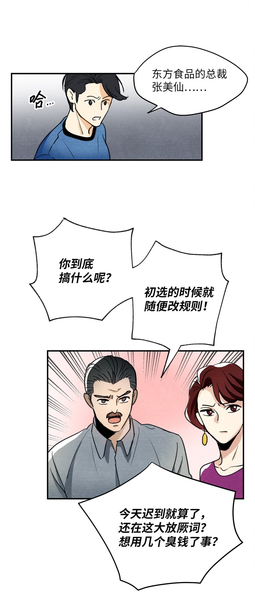 22 君王的转世(1/2)-第22话