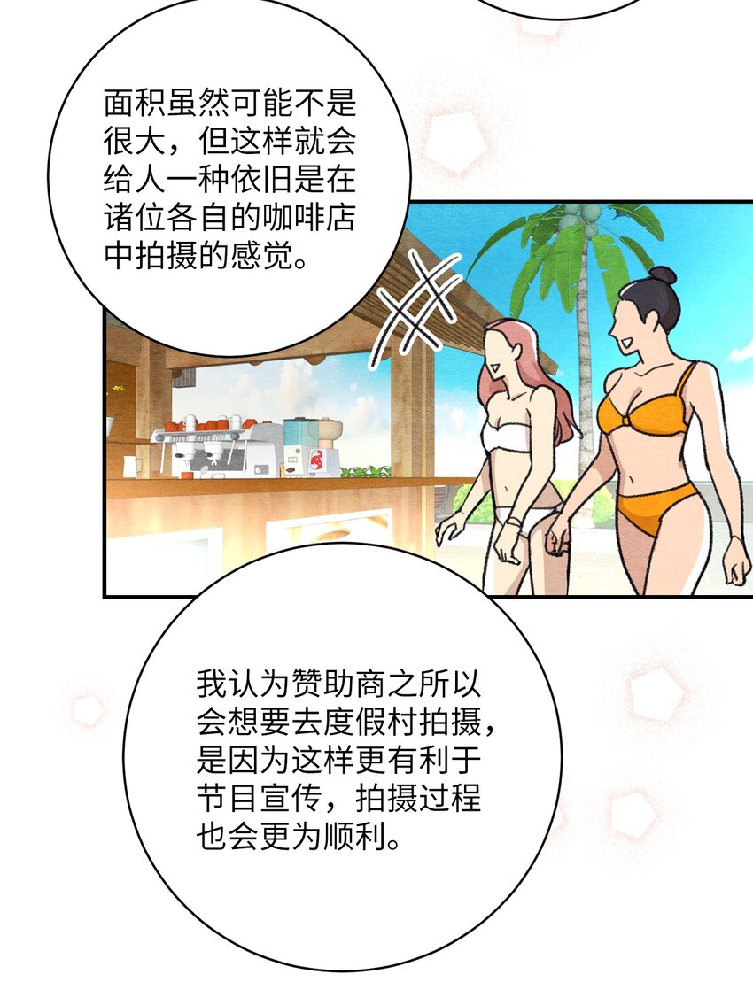 咖啡狐狸 - 22 君王的轉世(1/2) - 4