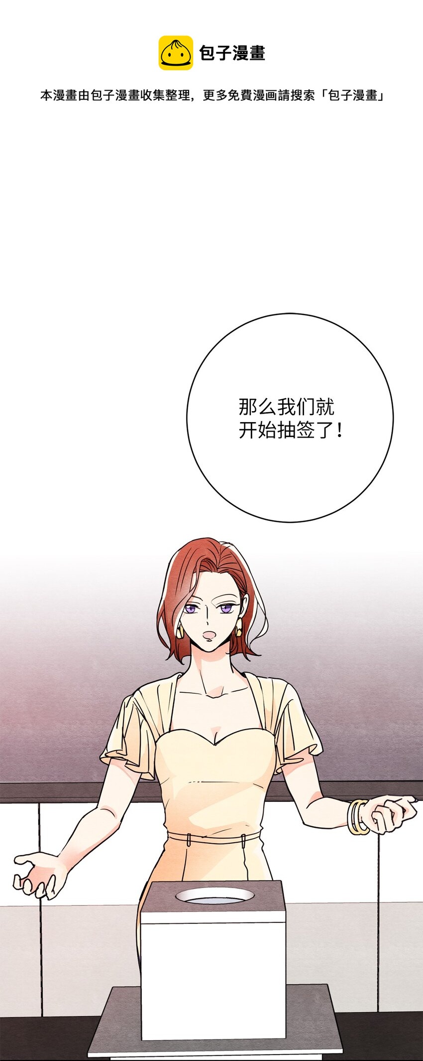 24 别有用心(1/2)-第24话