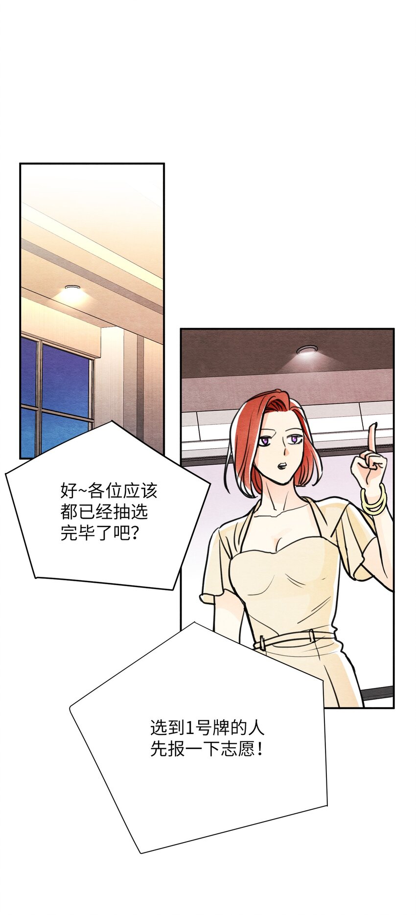 24 别有用心(1/2)-第24话