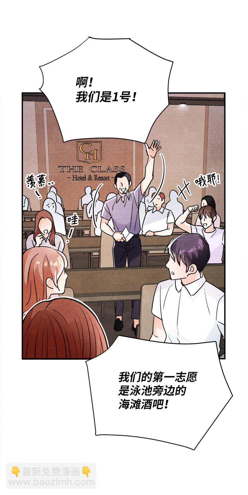 24 别有用心(1/2)-第24话