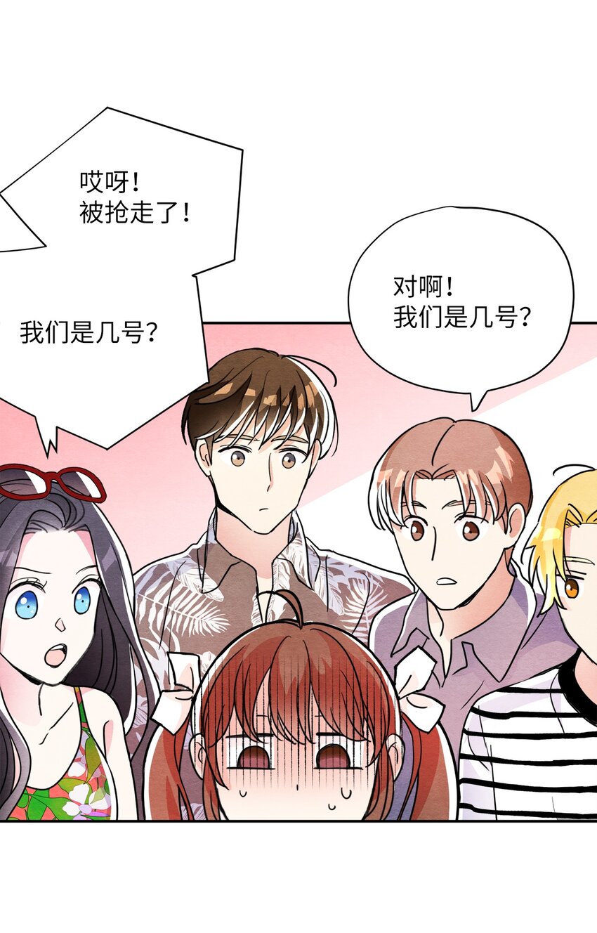 24 别有用心(1/2)-第24话