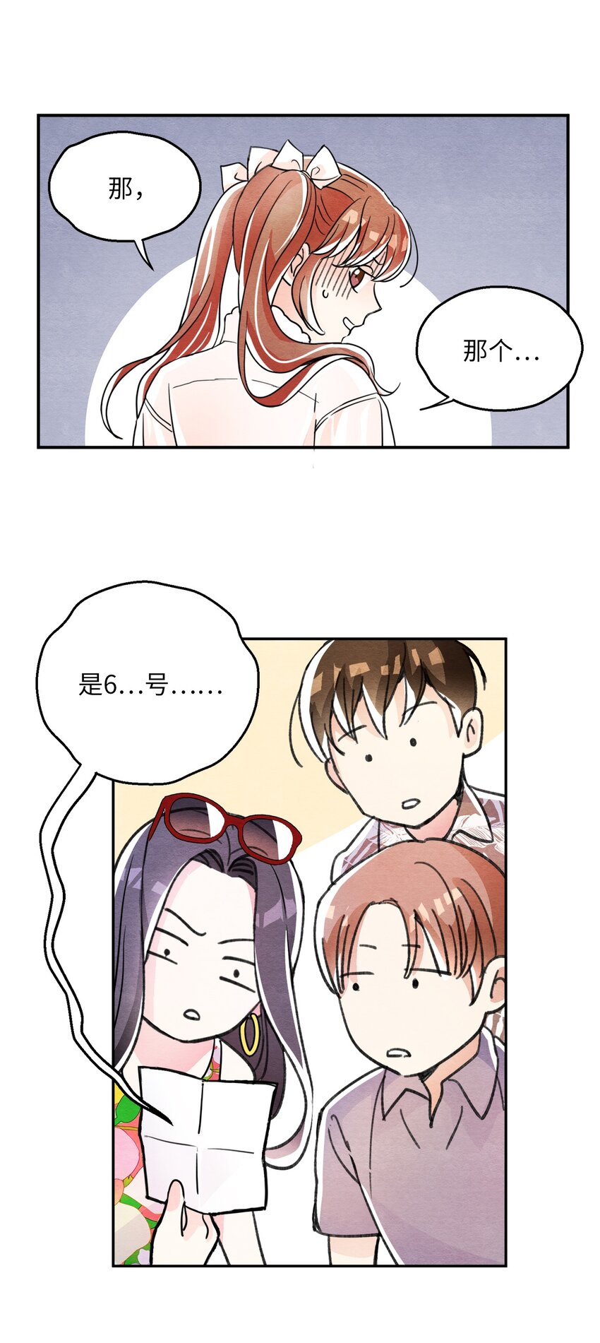 24 别有用心(1/2)-第24话