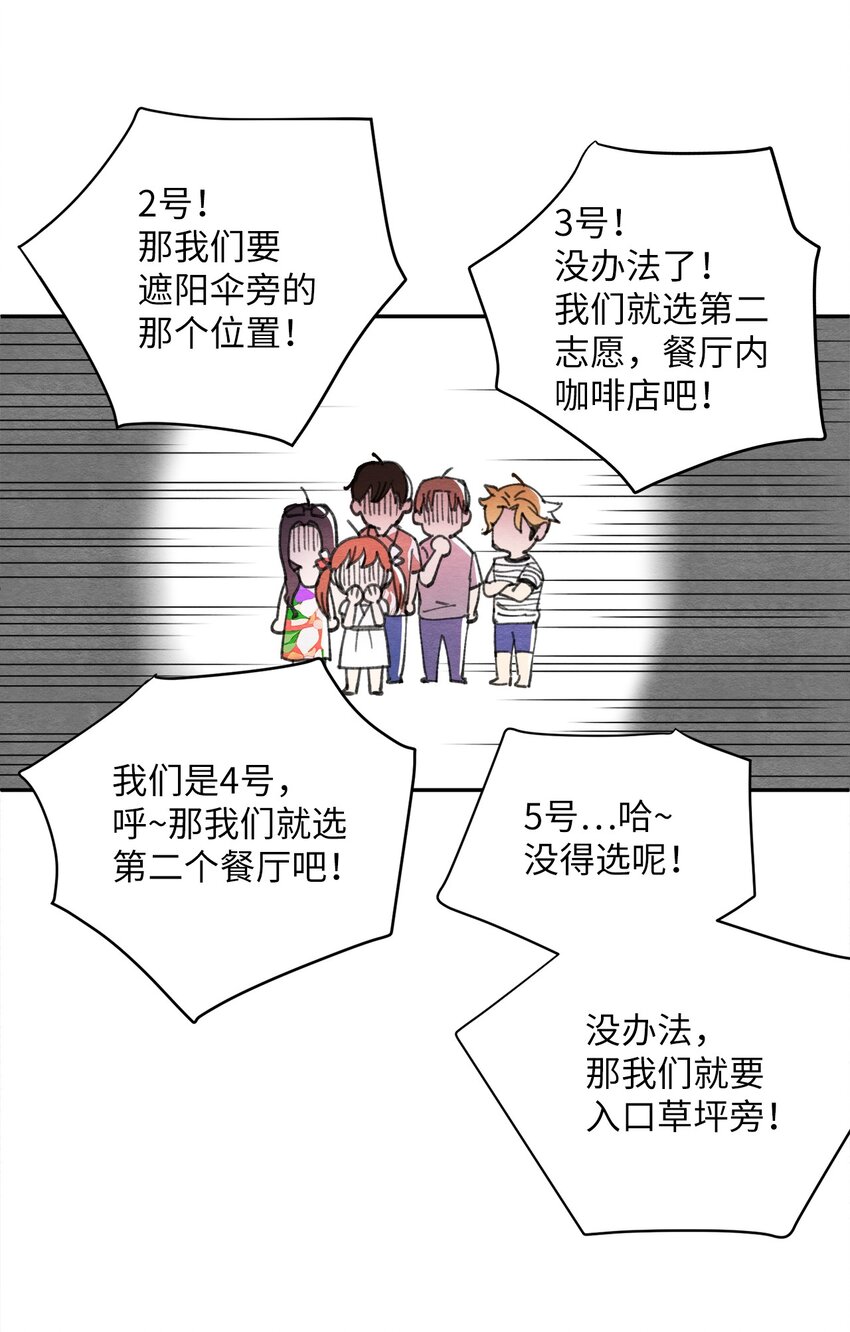 24 别有用心(1/2)-第24话