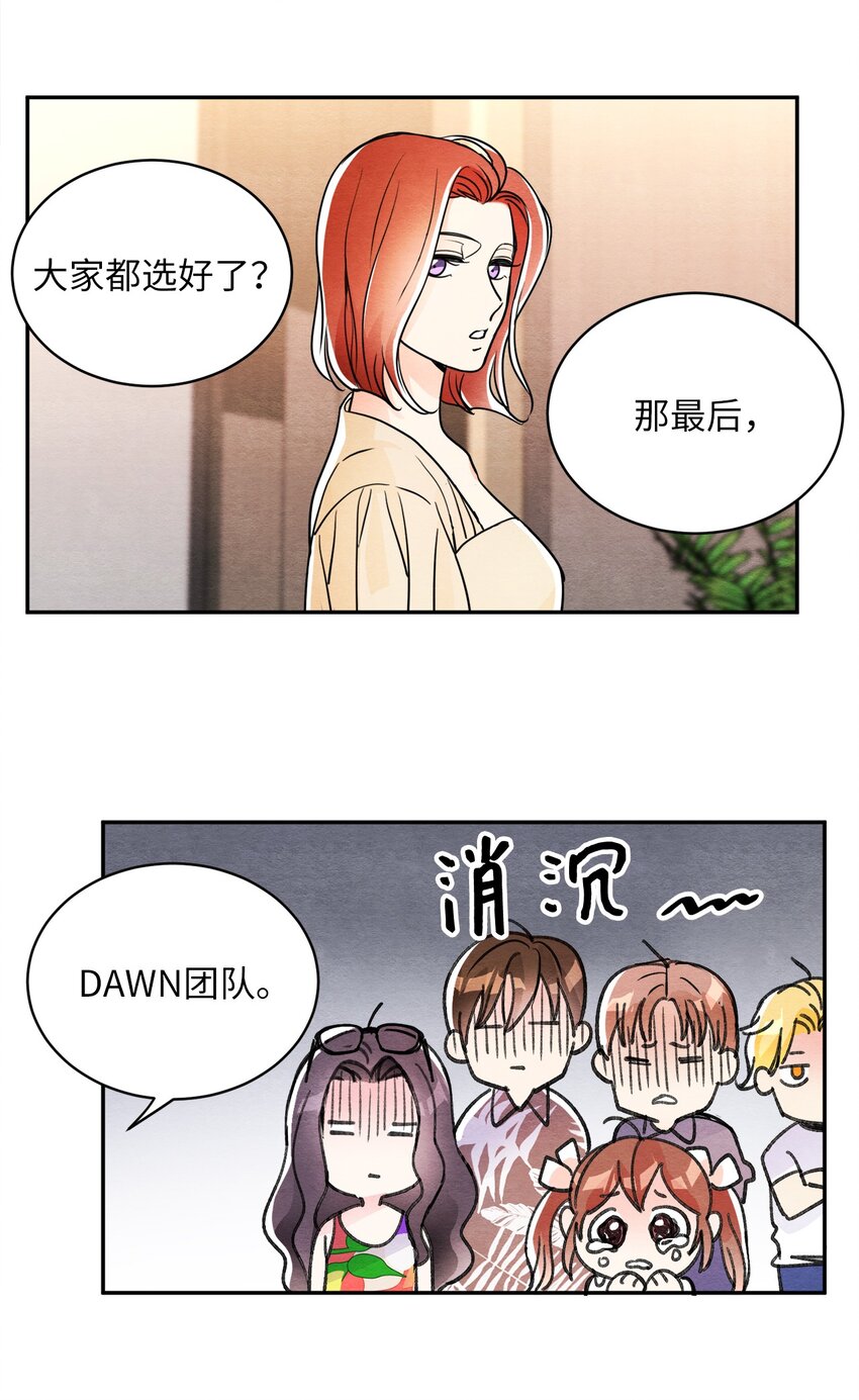 24 别有用心(1/2)-第24话