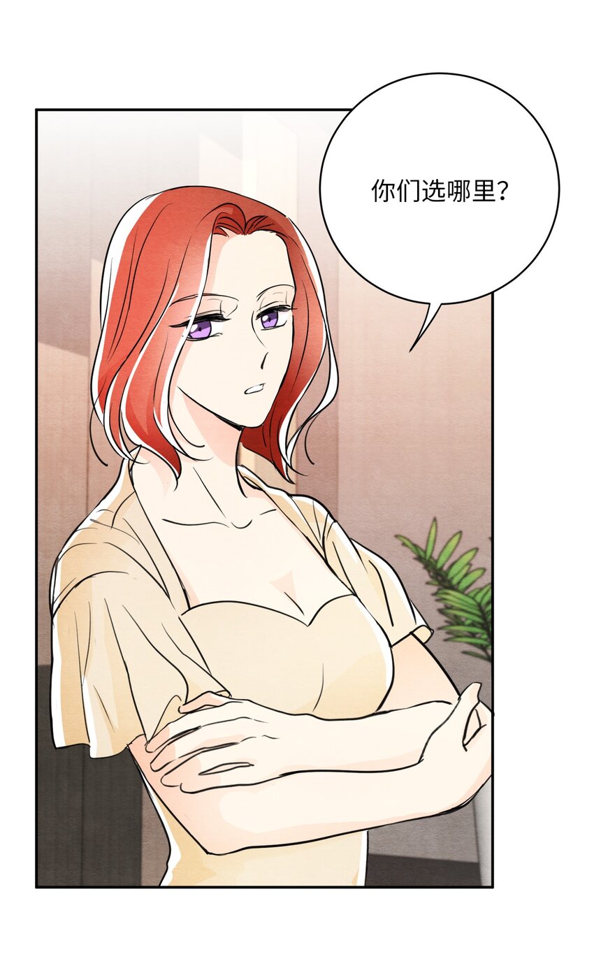 24 别有用心(1/2)-第24话