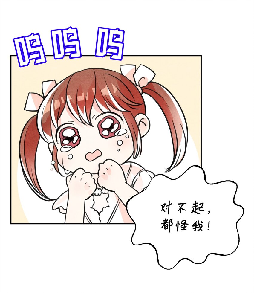 24 别有用心(1/2)-第24话