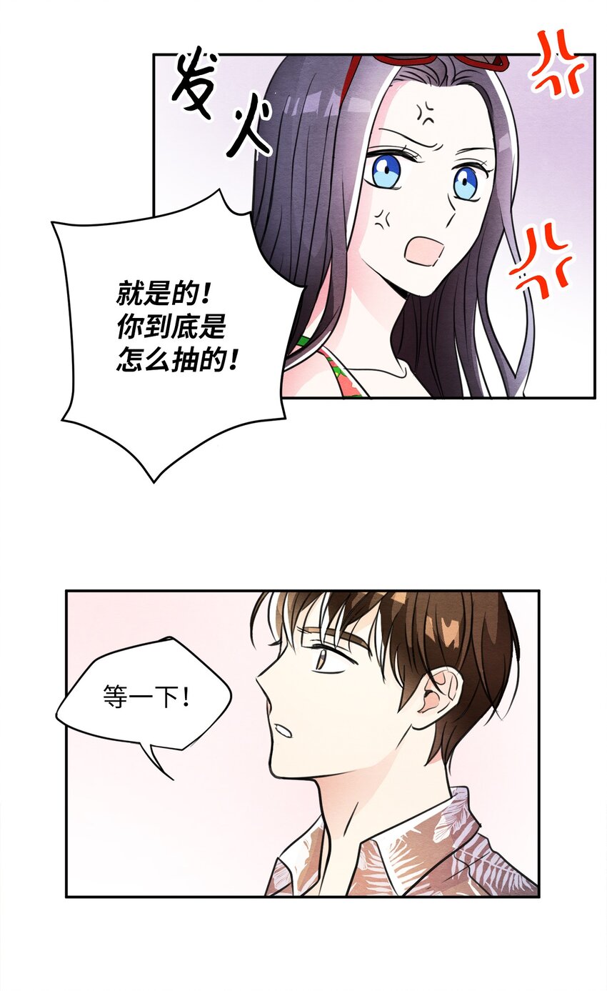 24 别有用心(1/2)-第24话