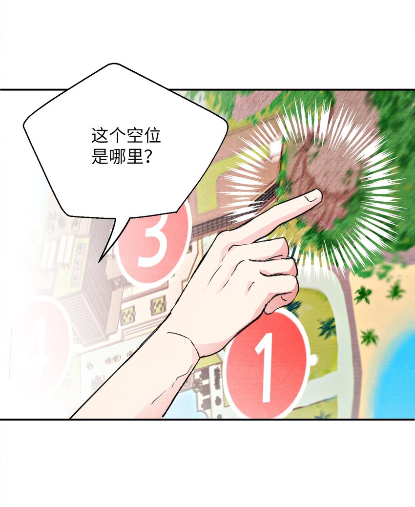 24 别有用心(1/2)-第24话