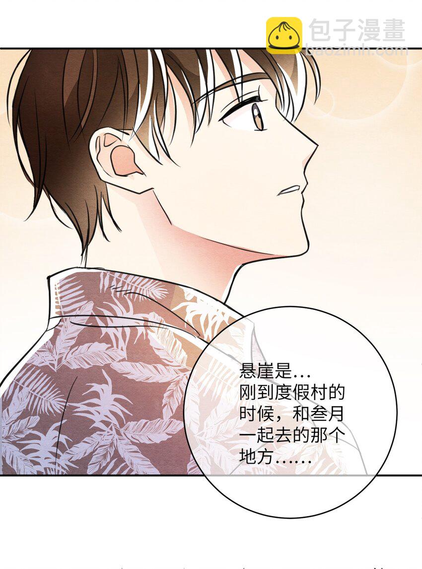 24 别有用心(1/2)-第24话