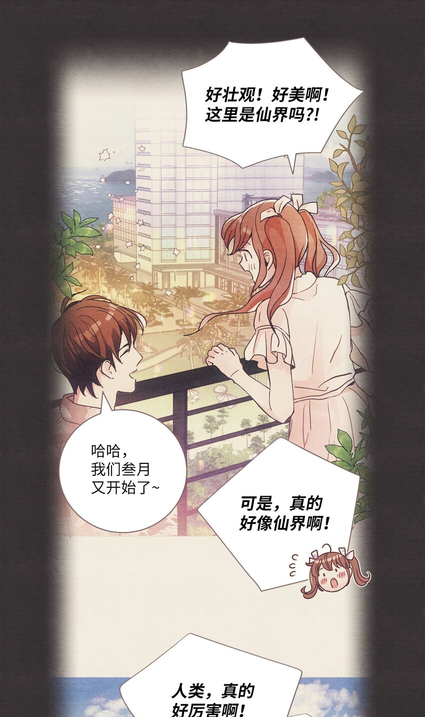 24 别有用心(1/2)-第24话