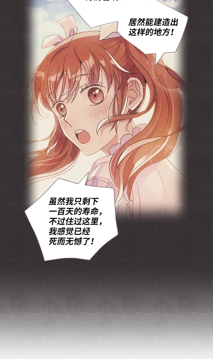 24 别有用心(1/2)-第24话