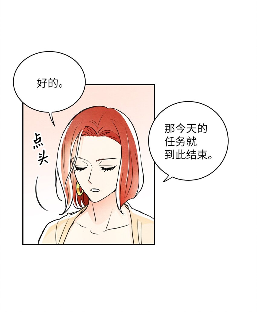 24 别有用心(1/2)-第24话