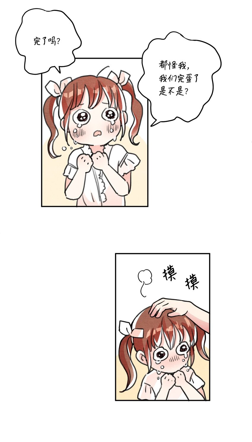 24 别有用心(1/2)-第24话