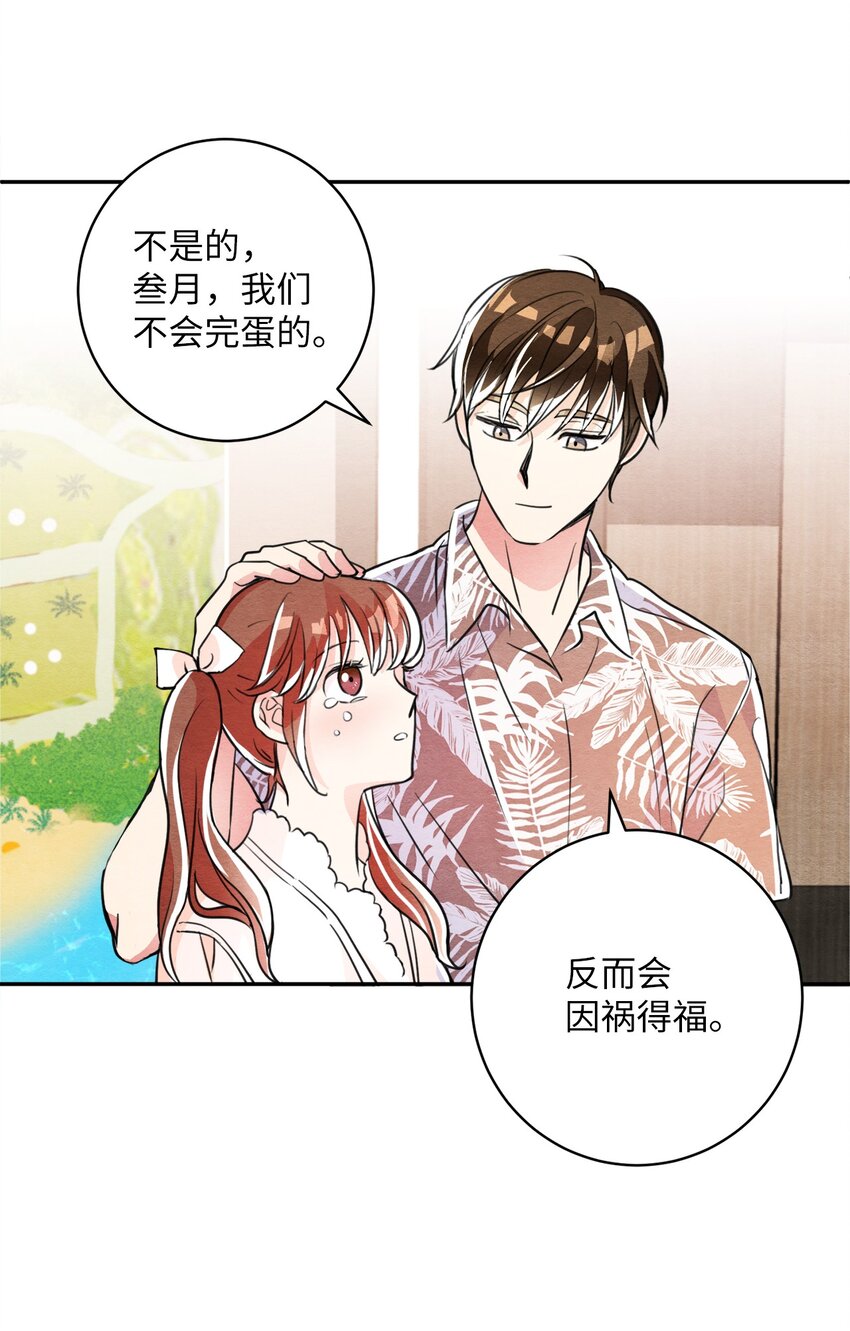 24 别有用心(1/2)-第24话