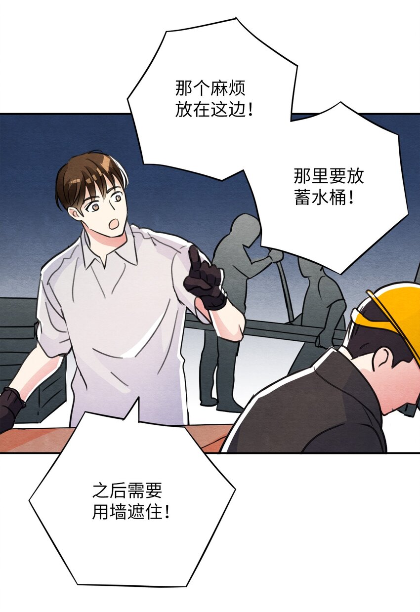 24 别有用心(1/2)-第24话