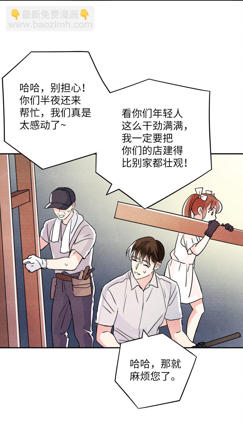 24 别有用心(1/2)-第24话