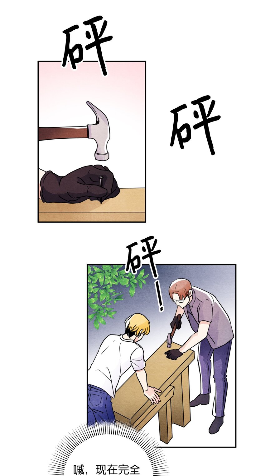 24 别有用心(1/2)-第24话