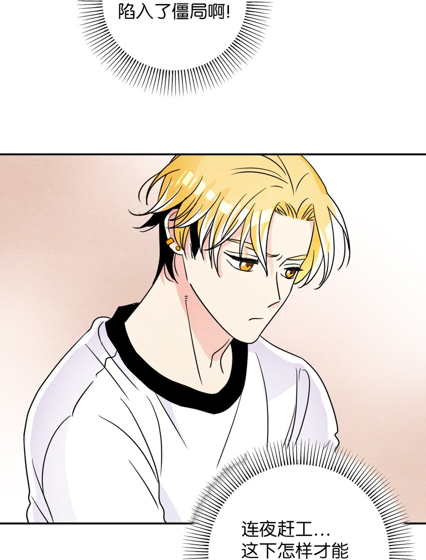 24 别有用心(1/2)-第24话