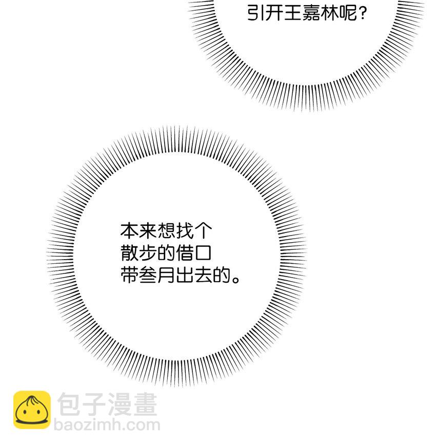 24 别有用心(1/2)-第24话