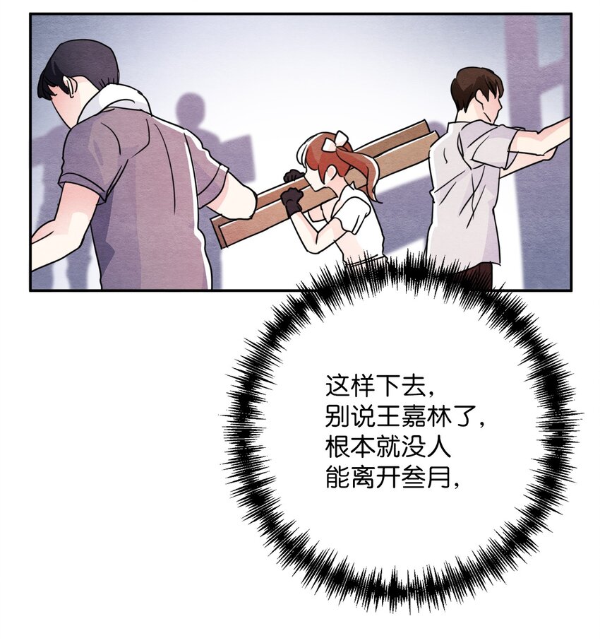 24 别有用心(1/2)-第24话