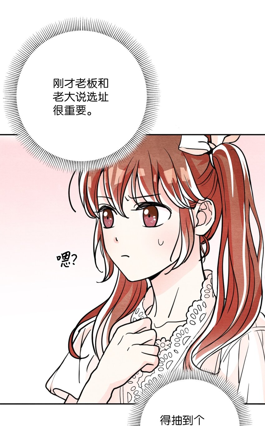 24 别有用心(1/2)-第24话