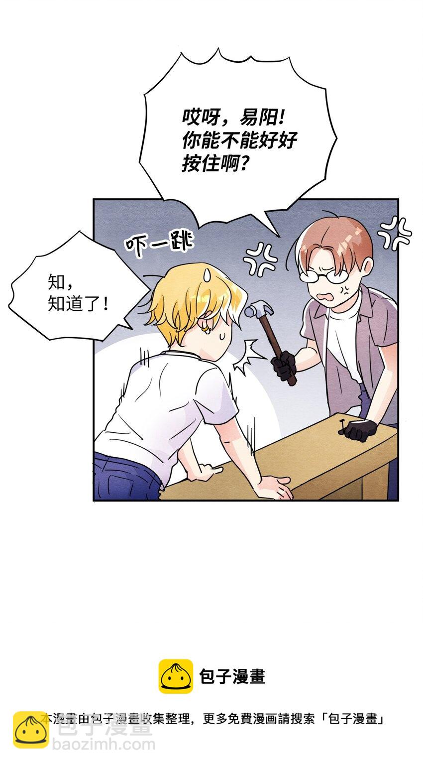 24 别有用心(1/2)-第24话