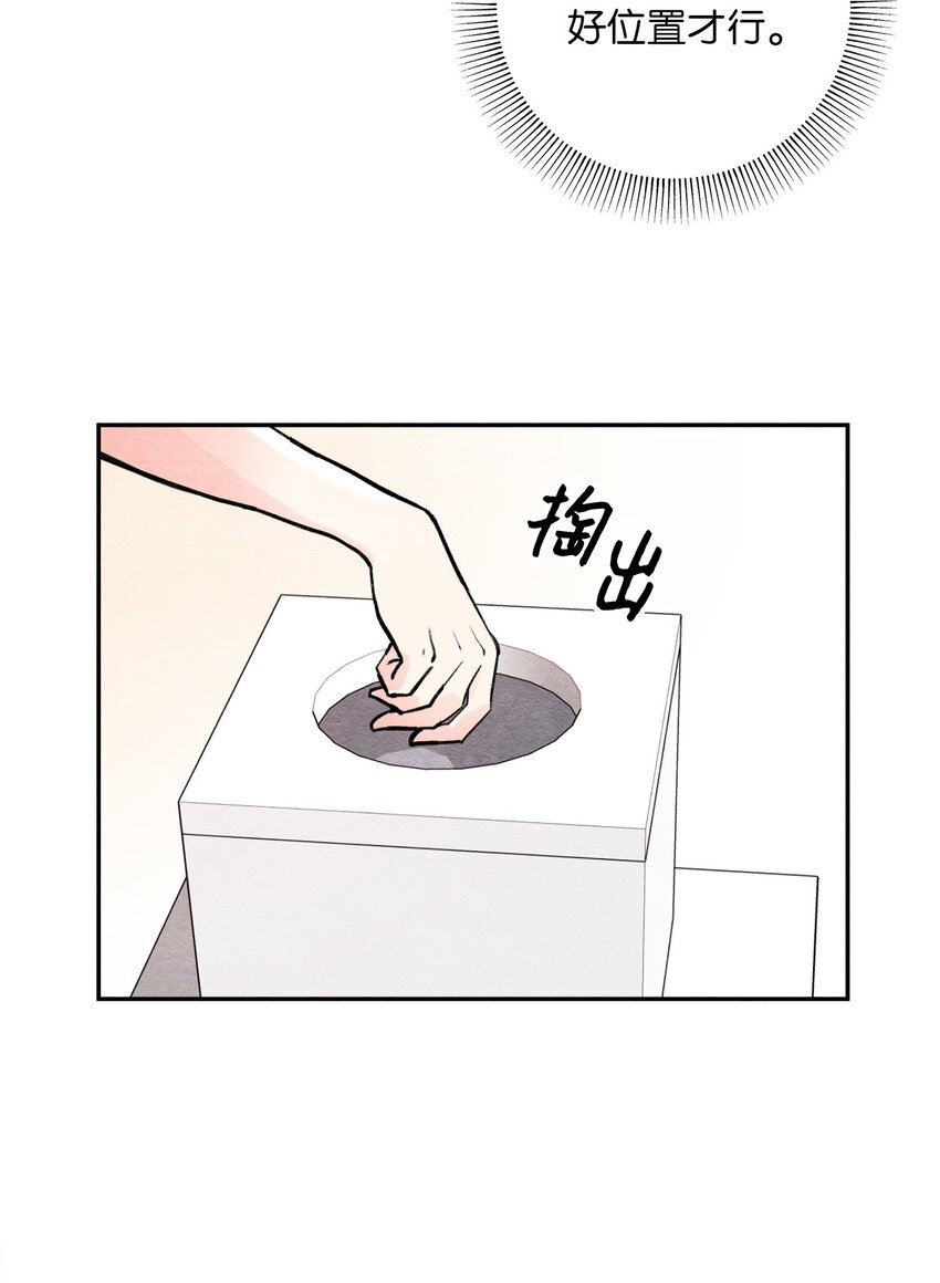 24 别有用心(1/2)-第24话