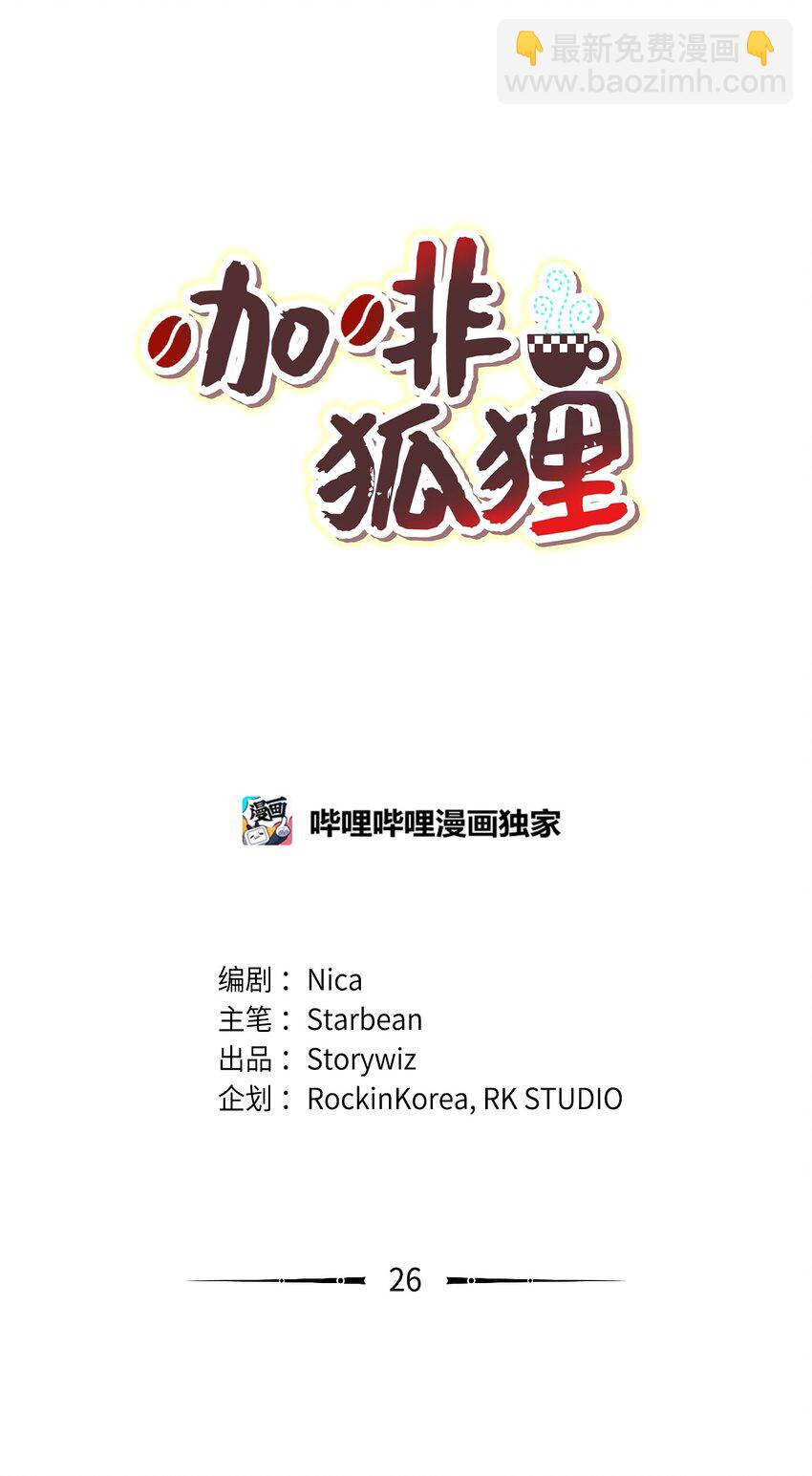 26 倒数第一-第26话