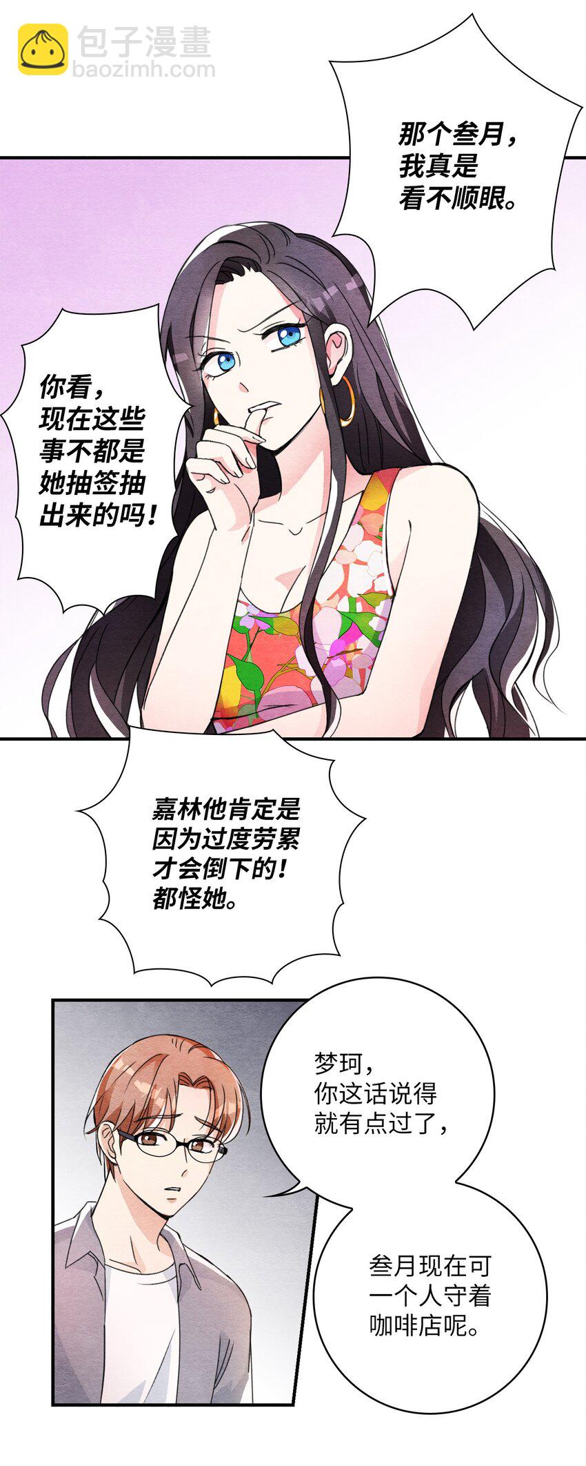 26 倒数第一-第26话