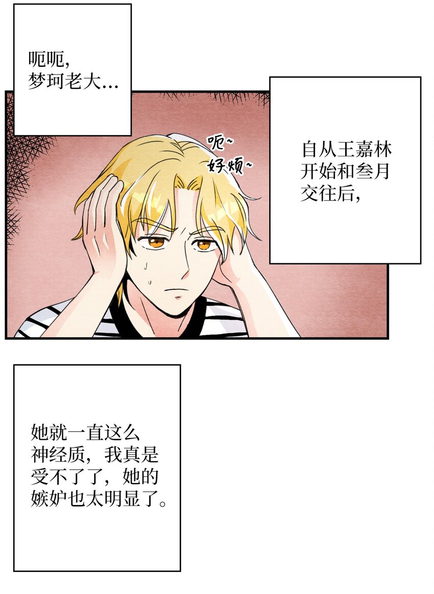 26 倒数第一-第26话