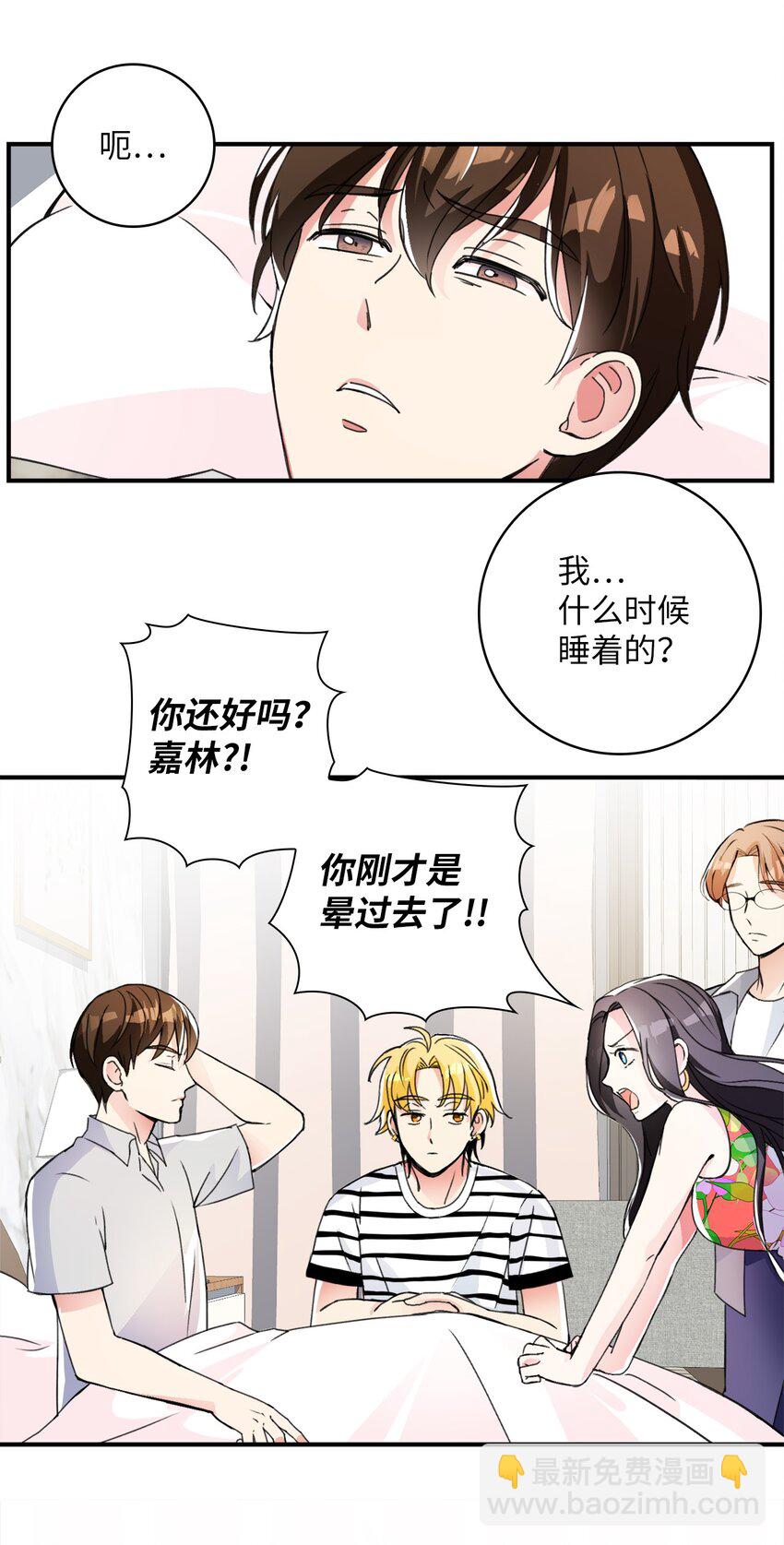 26 倒数第一-第26话