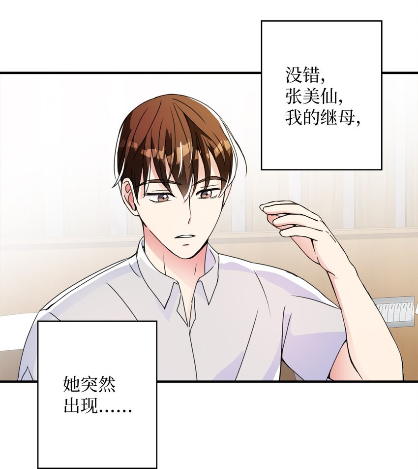 26 倒数第一-第26话