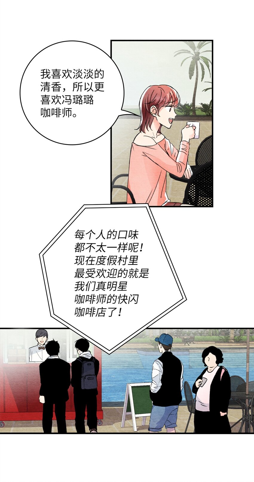 26 倒数第一-第26话