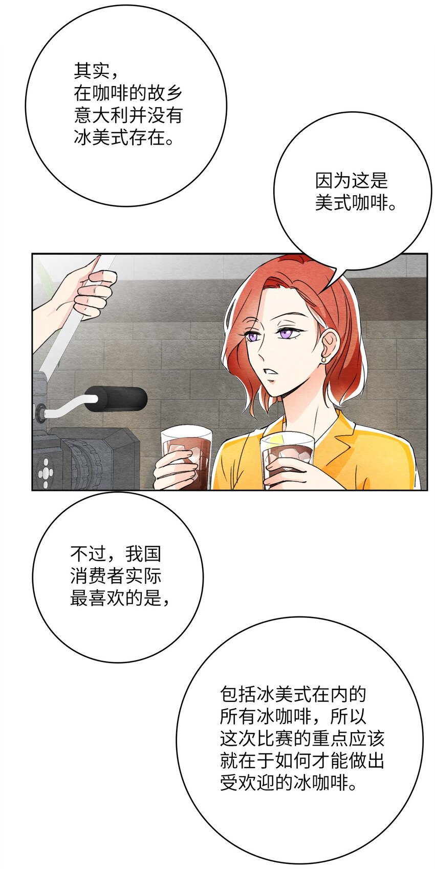 26 倒数第一-第26话