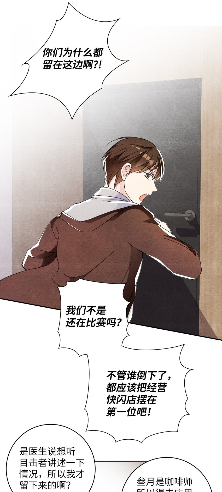 26 倒数第一-第26话