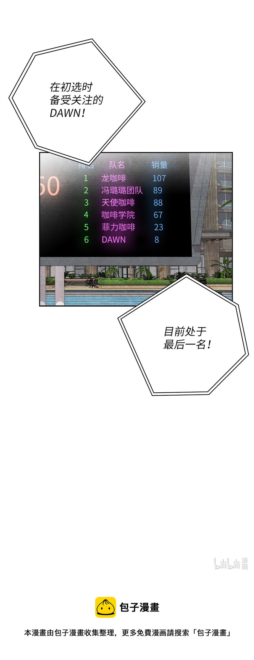 26 倒数第一-第26话