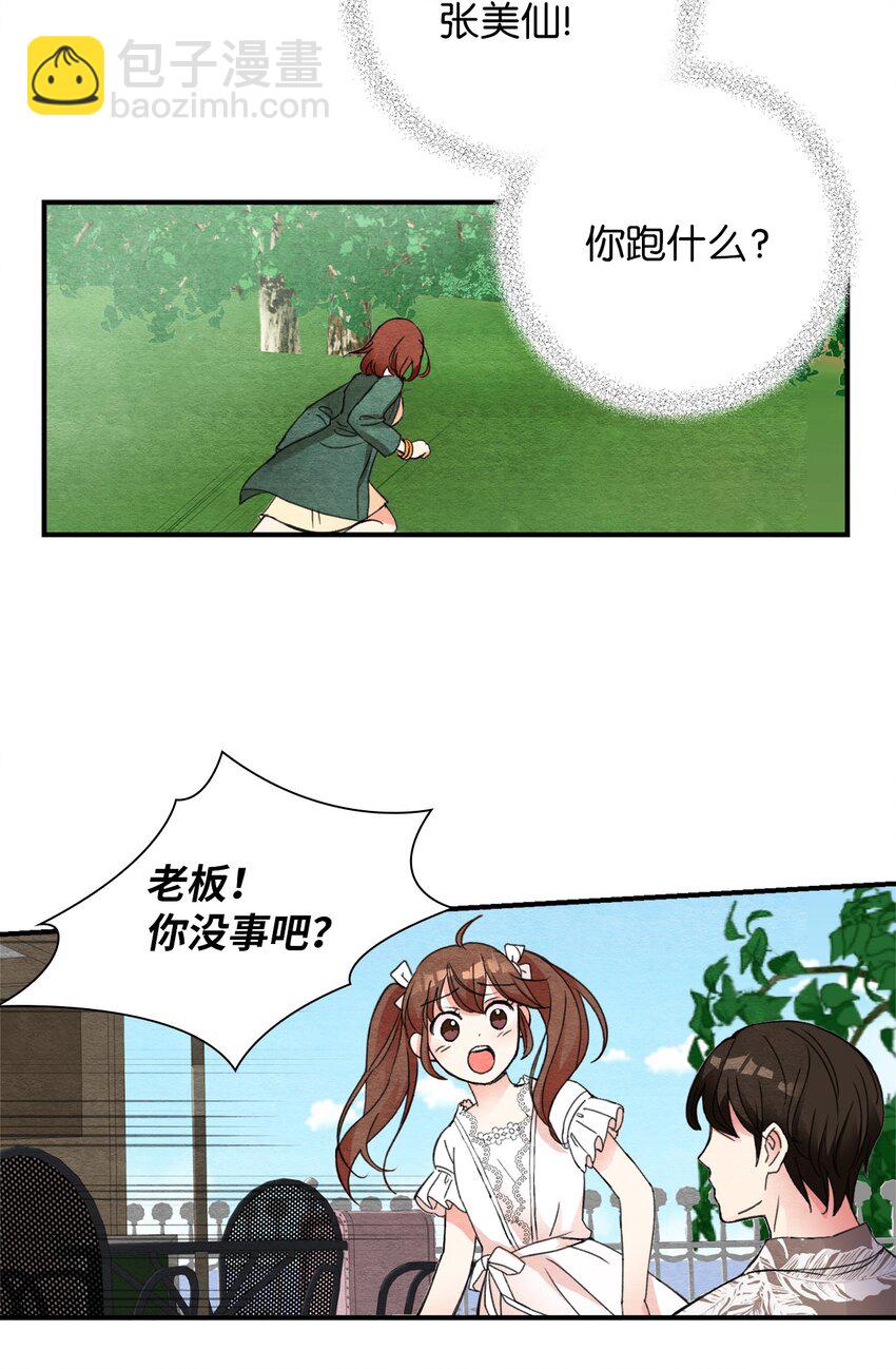 26 倒数第一-第26话